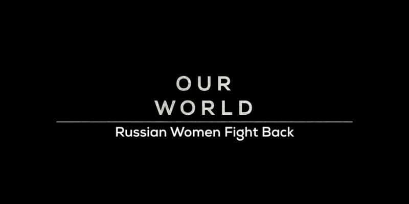 ¼Ƭ˹ŮԷ/Russian Women Fight Back-Ļ