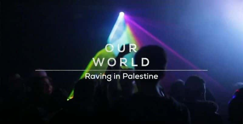 ¼Ƭڰ˹̹/Raving in Palestine-Ļ