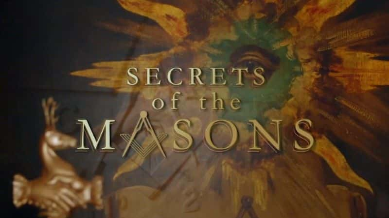 ¼Ƭû/Secrets of the Masons-Ļ