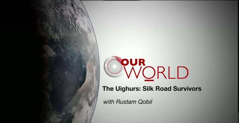 ¼Ƭάˣ˿֮·Ҵ/The Uighurs: Silk Road Survivors-Ļ