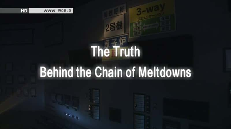 ¼ƬӦ/The Truth Behind the Chain of Meltdowns-Ļ