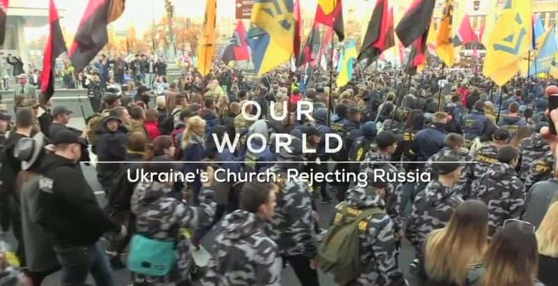 ¼Ƭڿ̻᣺ܾ˹/Ukraine's Church: Rejecting Russia-Ļ