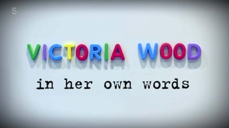 ¼Ƭάǡ£ԼĻ/Victoria Wood: In her Own Words-Ļ