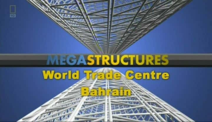 ¼Ƭó/Bahrain World Trade Centre-Ļ