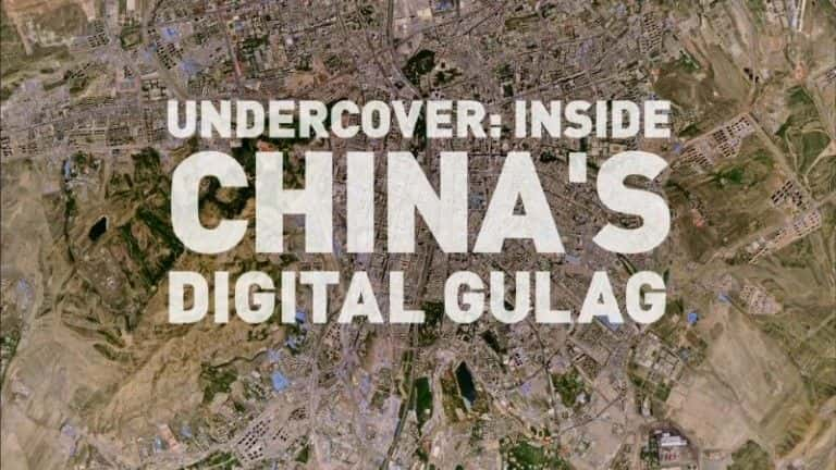 ¼ƬԵףйֿ/Undercover: Inside China's Digital Gulag-Ļ