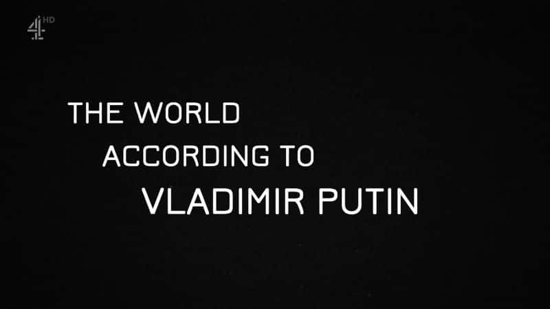 ¼Ƭվ/The World According to Putin-Ļ