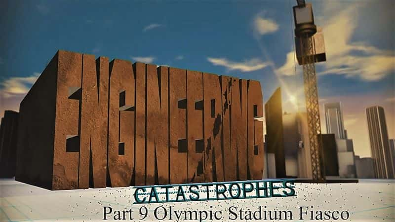 ¼Ƭѣ9ְƥĲҰ/Engineering Catastrophes: Series 3 Part 9 Olympic Stadium Fiasco-Ļ