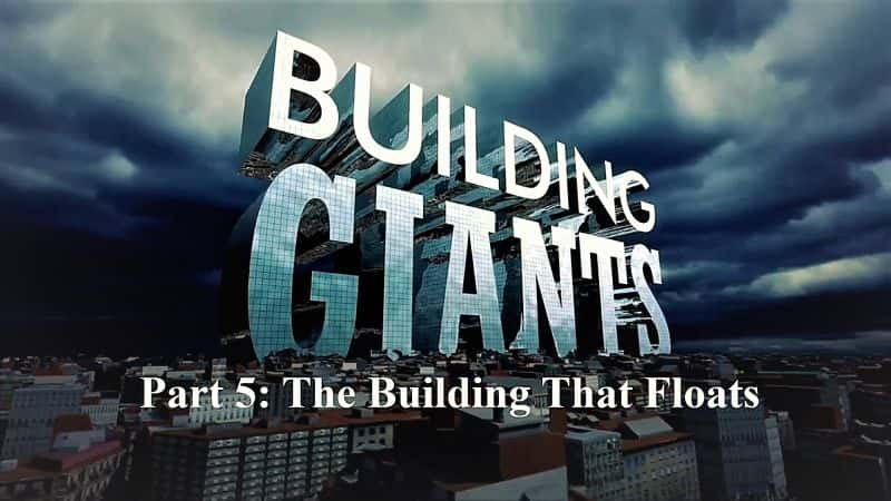 ¼Ƭͽϵ35֣ƯĽ/Building Giants Series 3 Part 5: The Building that Floats-Ļ