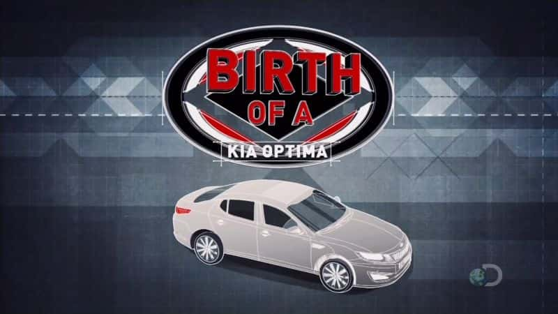 ¼ƬOptimaĵ/Birth of a Kia Optima-Ļ