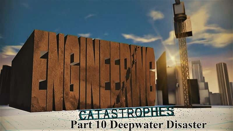 ¼Ƭѣ10ˮ/Engineering Catastrophes: Series 3 Part 10 Deepwater Disaster-Ļ