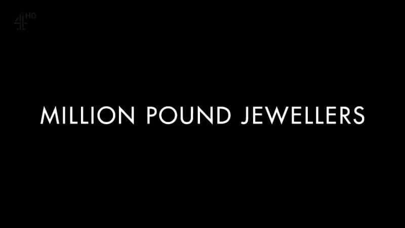 ¼ƬӢ鱦/Million Pound Jewellers-Ļ