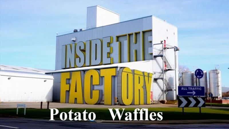 ¼Ƭڲ/Inside the Factory Potato Waffles-Ļ