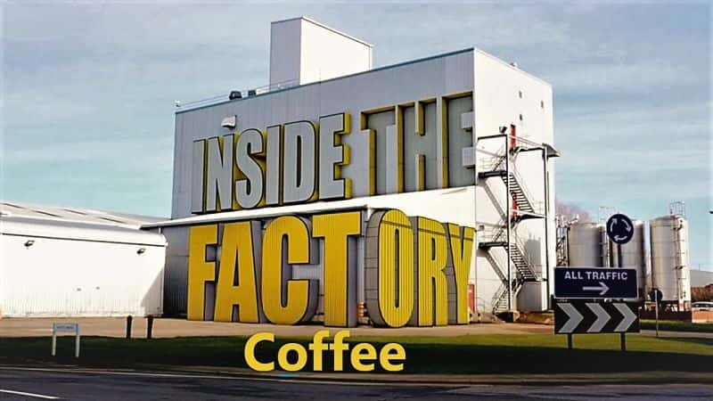 ¼Ƭڲ/Inside the Factory: Coffee-Ļ