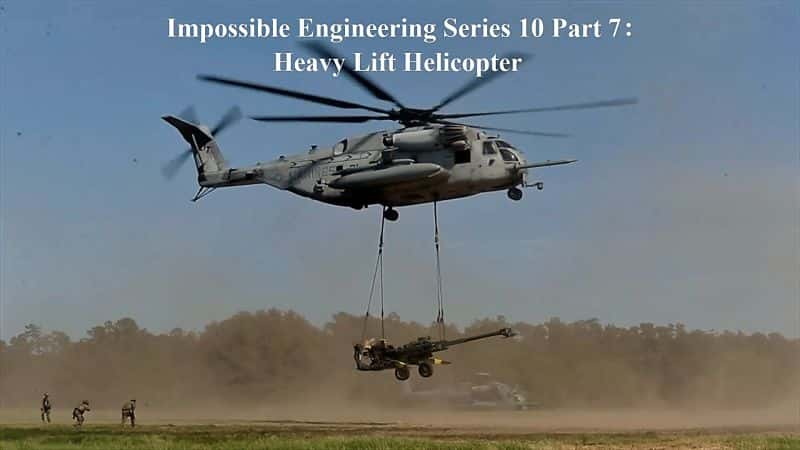 ¼ƬܵĹϵ107ֱ֣/Impossible Engineering Series 10 Part 7: Heavy Lift Helicopter-Ļ