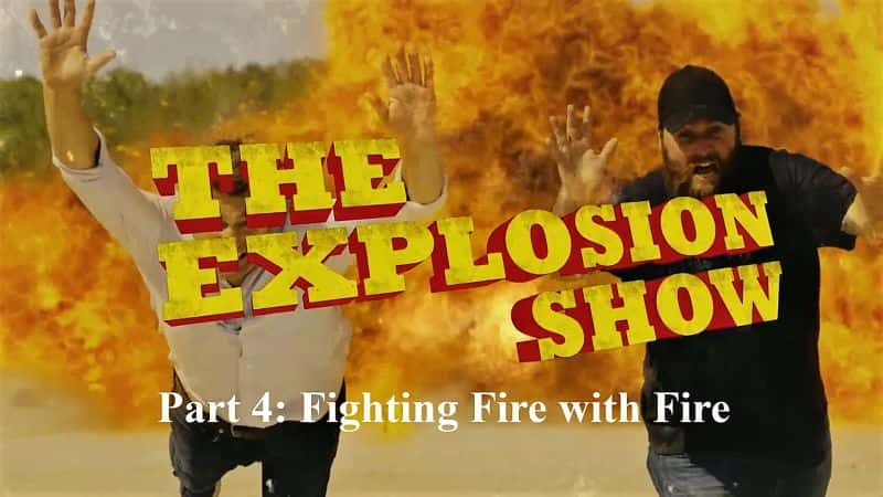 ¼Ƭըϵ14֣Ի𹥻/The Explosion Show Series 1 Part 4: Fighting Fire with Fire-Ļ