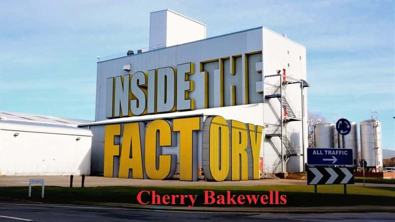 ¼Ƭڲӣڱ/Inside the Factory: Cherry Bakewells-Ļ