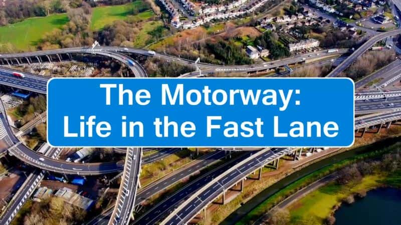 ¼Ƭٹ·쳵ϵ/The Motorway: Life in the Fast Lane-Ļ