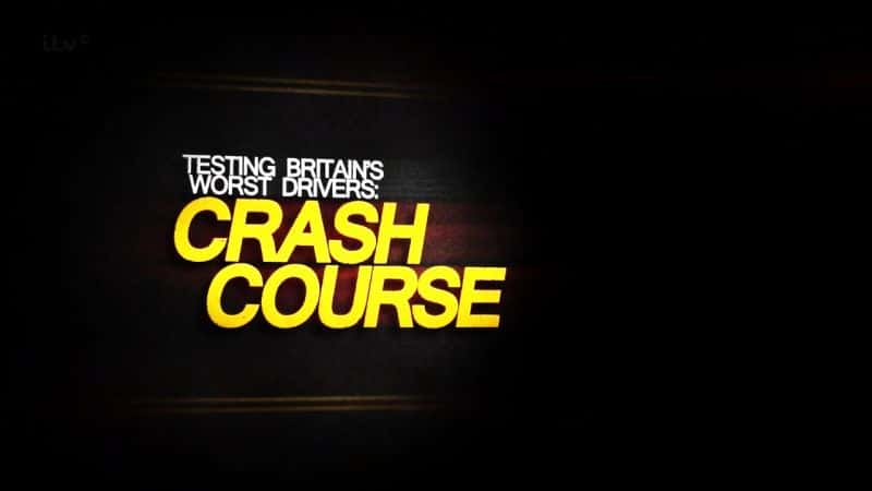 ¼ƬӢļʻԱٳɿγ/Testing Britains Worst Drivers: Crash Course-Ļ