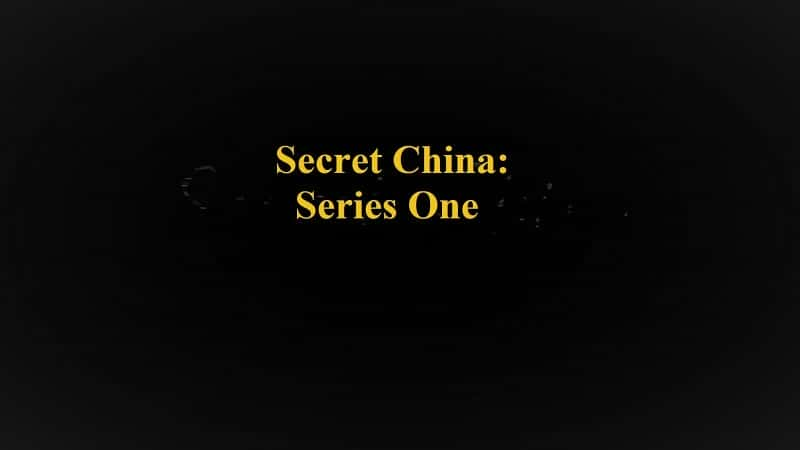 ¼Ƭйϵ1/Secret China: Series 1-Ļ