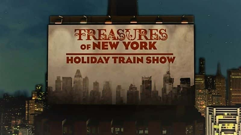 ¼ƬŦԼ䱦ջչ/Treasures of New York: Holiday Train Show-Ļ