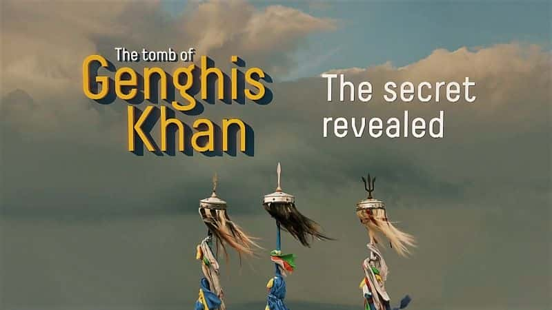 ¼Ƭɼ˼֮Ĺܽʾ/The Tomb of Genghis Khan: The Secret Revealed-Ļ