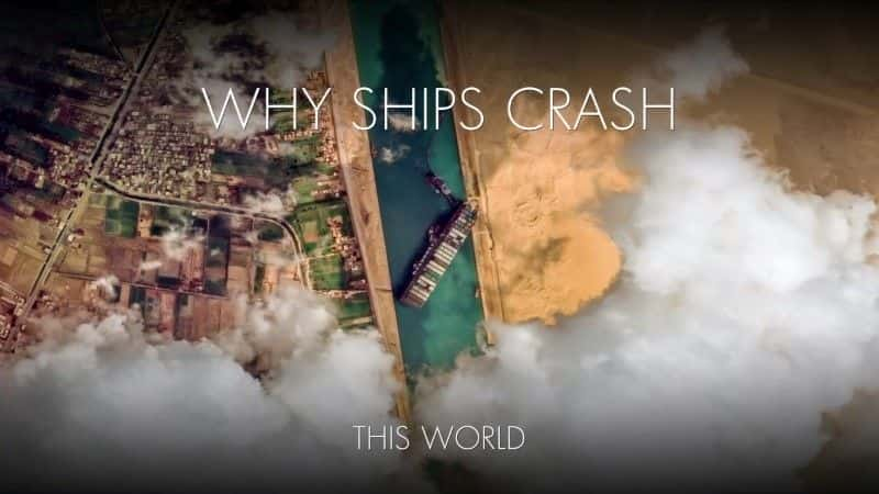 ¼ƬΪʲôֻײ/Why Ships Crash-Ļ