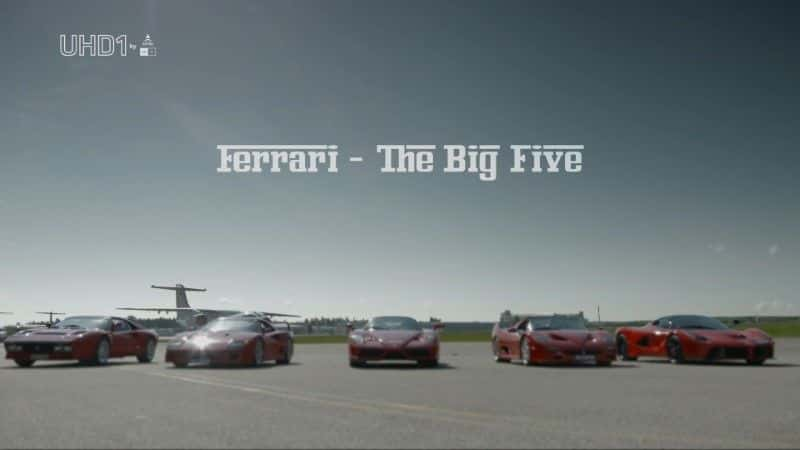 ¼Ƭͷ/Ferrari: The Big Five-Ļ