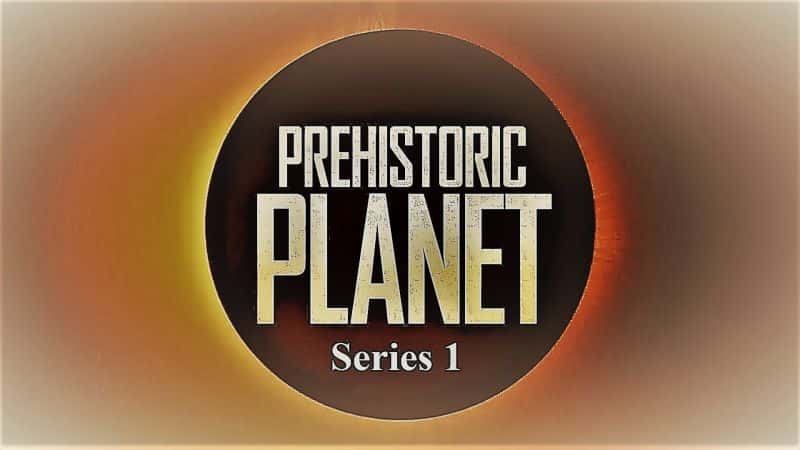 ¼Ƭʷǰһ/Prehistoric Planet Series 1-Ļ