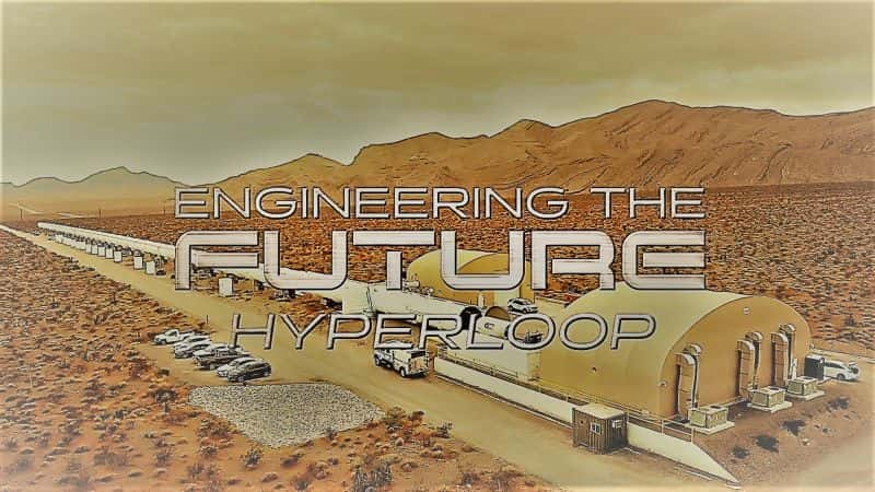 ¼Ƭδ/Engineering the Future: Hyperloop-Ļ