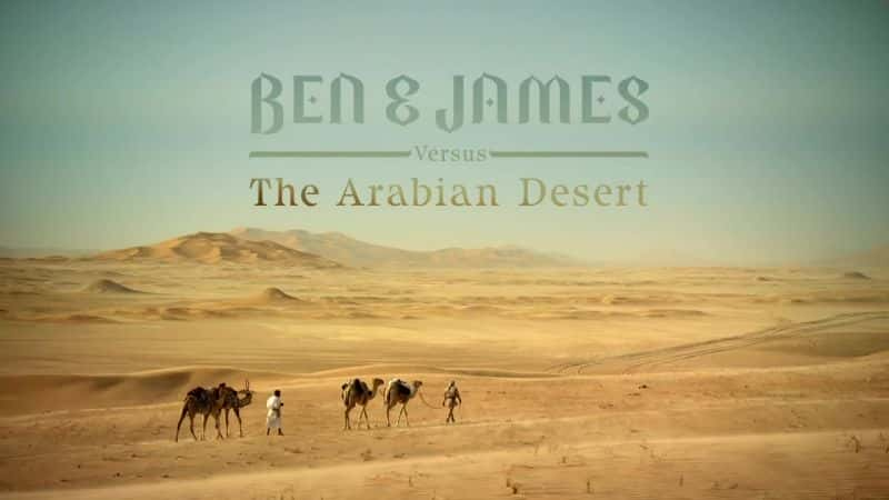 ¼Ƭղķ˹԰ɳĮ/Ben and James Versus the Arabian Desert-Ļ