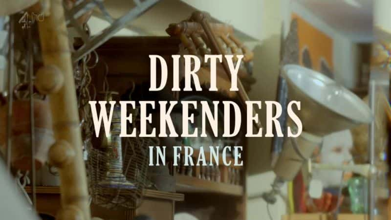 ¼Ƭķĩ/Dirty Weekenders in France-Ļ