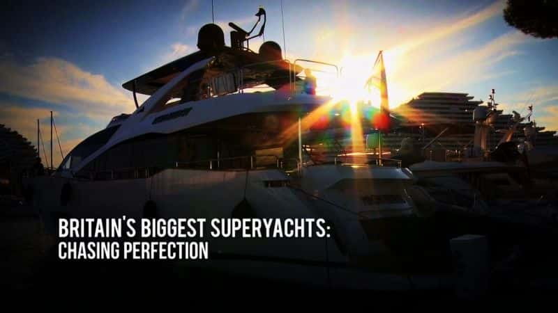 ¼ƬӢĳͧ׷/Britain's Biggest Superyachts: Chasing Perfection-Ļ