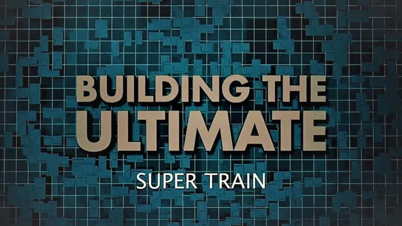 ¼Ƭ죺ռг/Building: The Ultimate Super Train-Ļ