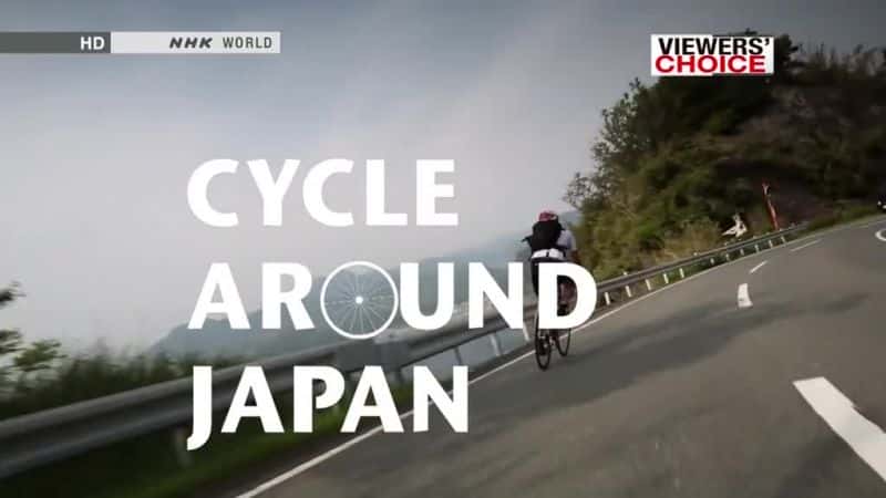¼Ƭձ뵺/Cycle Around Japan: Izu Peninsula-Ļ