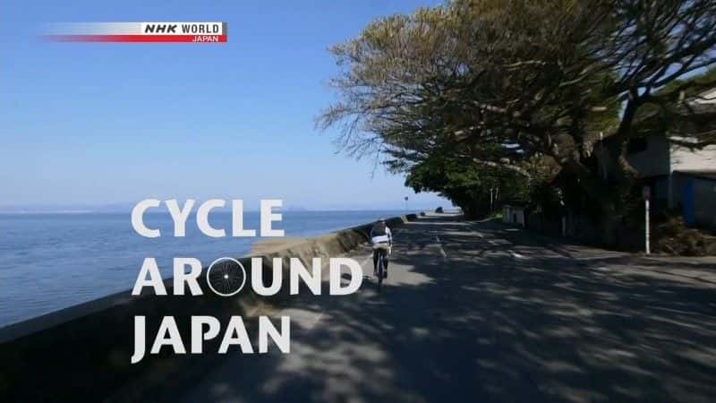 ¼Ƭձ¹ľĴ/Cycle Around Japan: Kagoshima Legacy of Determination-Ļ
