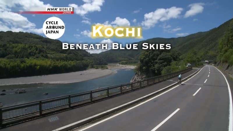 ¼Ƭձ֪ε/Cycle Around Japan: Kochi Beneath Blue Skies-Ļ
