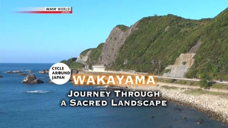 ¼Ƭձ͸ɽ/Cycle Around Japan: Wakayama-Ļ