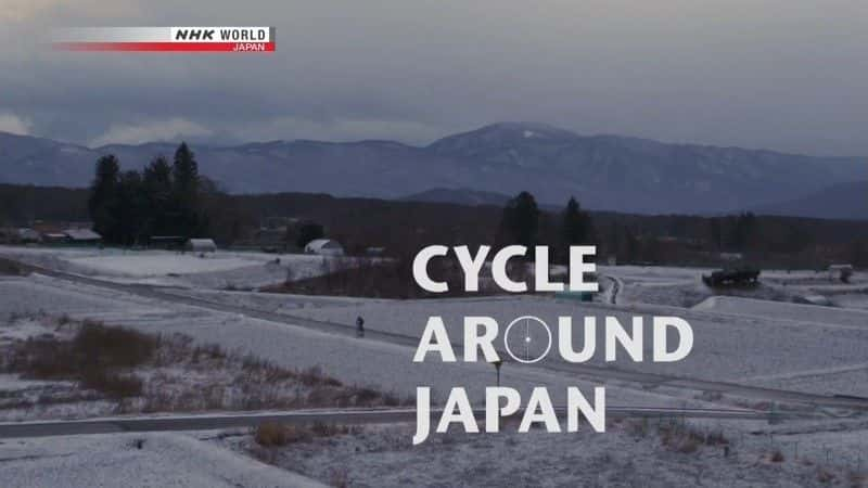 ¼Ƭձʿ͸ߵ - /Cycle Around Japan: Fuji and the Highlands - A Winter Ride-Ļ