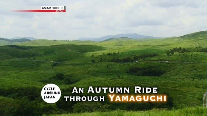 ¼Ƭձɽ֮/Cycle Around Japan: An Autumn Ride Through Yamaguchi-Ļ