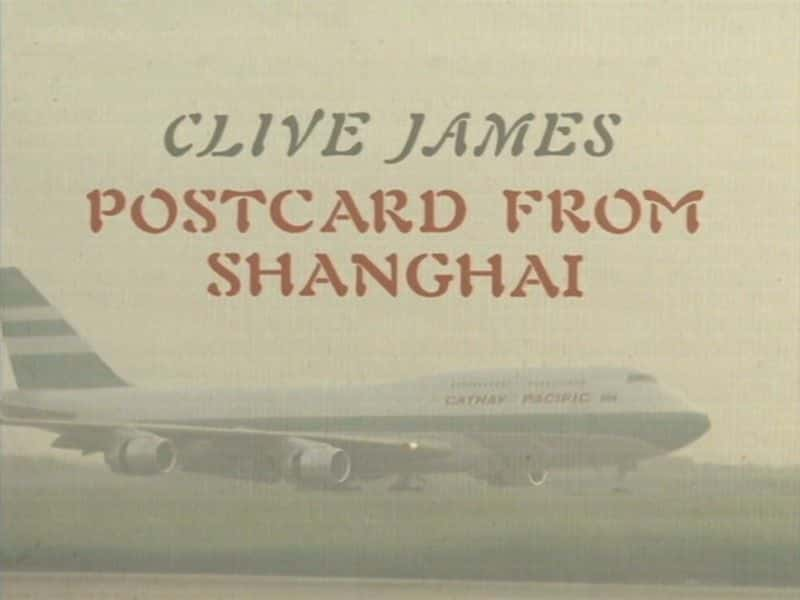 ¼Ƭղķ˹ƬϺ/Clive James: Postcard from Shanghai-Ļ