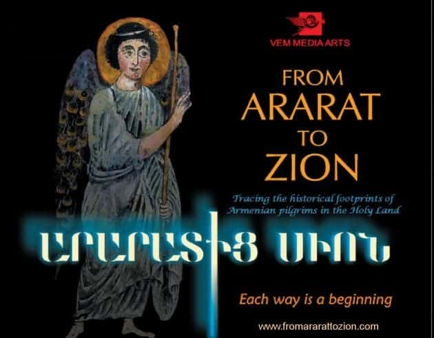 ¼Ƭڵ/From Ararat to Zion-Ļ