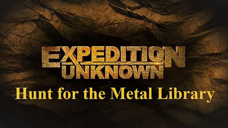 ¼Ƭδ֪̽գѰҽͼ/Expedition Unknown: Hunt for the Metal Library-Ļ