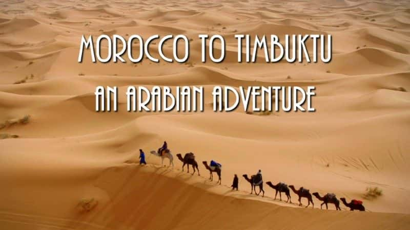 ¼ƬĦ絽͢Ϳͼһΰ֮/Morocco to Timbuktu: An Arabian Adventure-Ļ