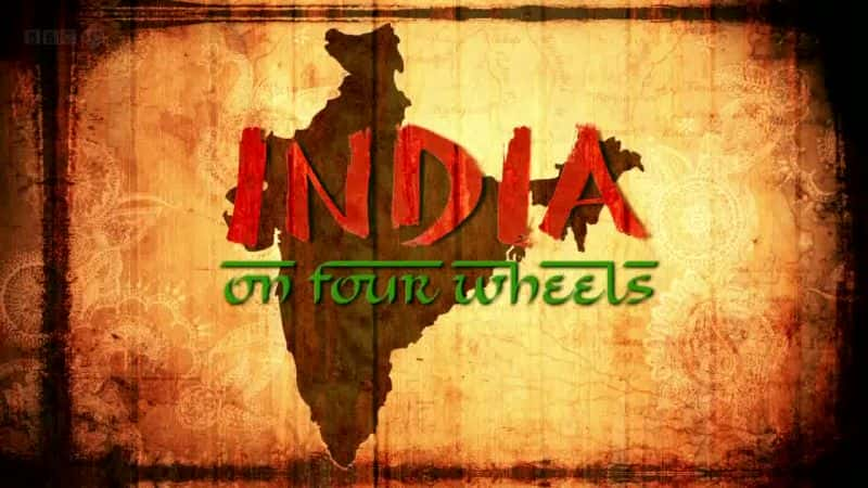 ¼Ƭӡ/India on Four Wheels-Ļ