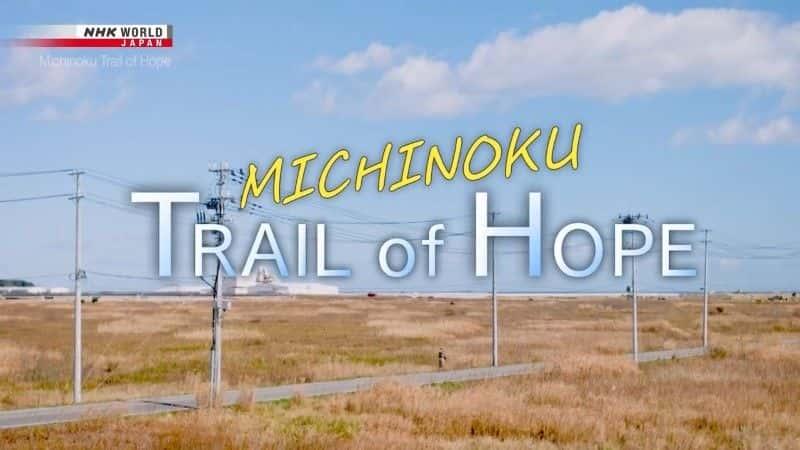 ¼Ƭ˿⣺ϣ֮·/Michinoku: Trail of Hope-Ļ