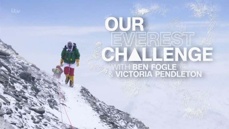 ¼Ƭǵս/Our Everest Challenge-Ļ