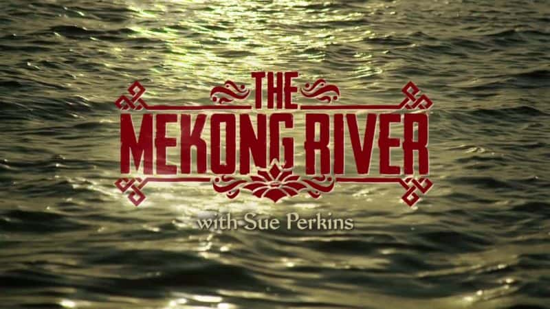 ¼Ƭع/The Mekong River-Ļ