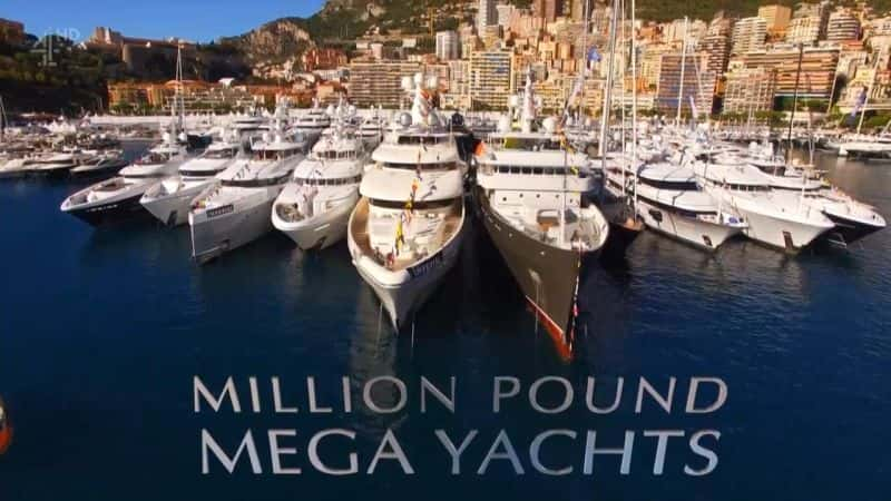 ¼ƬӢĳͧ/Million Pound Mega Yachts-Ļ