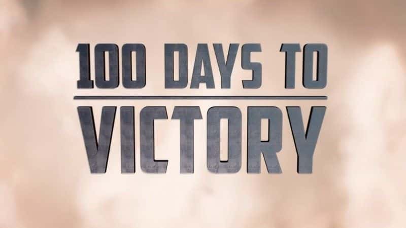 ¼Ƭʤ100/100 Days to Victory-Ļ