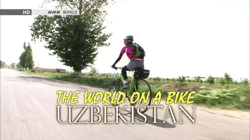 ¼Ƭ磺ȱ˹̹/The World on a Bike: Uzbekistan-Ļ